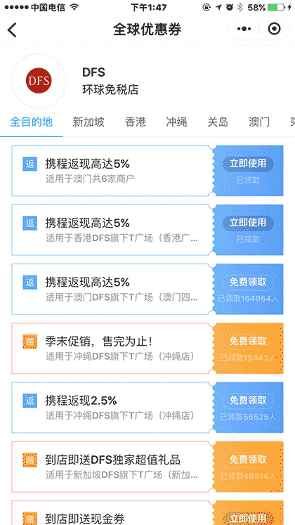 携程全球购截图2