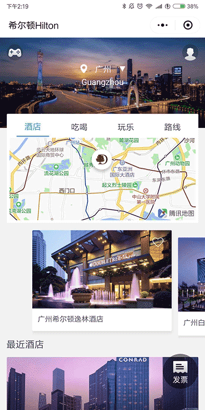 希尔顿 Hiton截图1