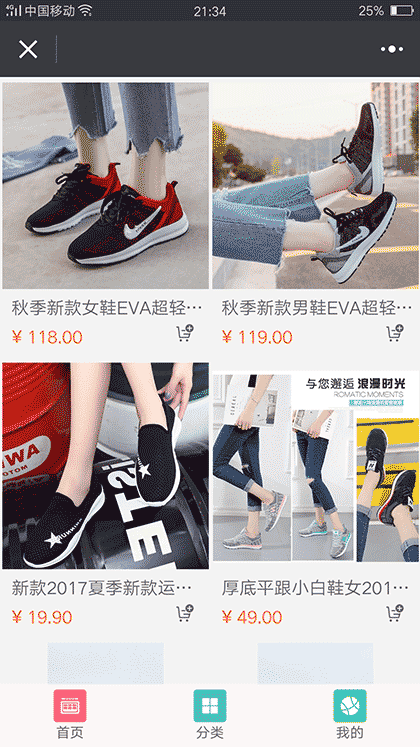 鞋子批发中心截图1