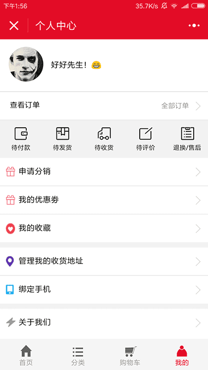 写字中字书法截图1