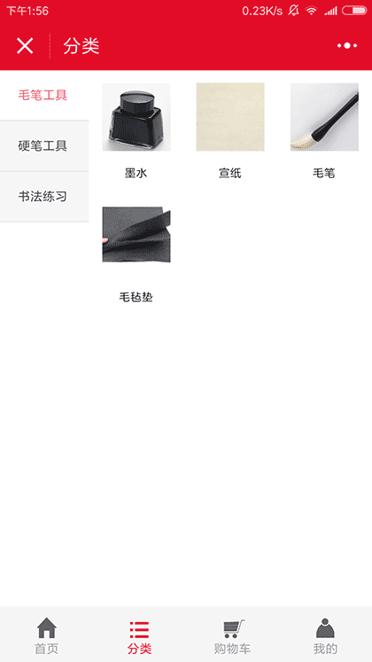 写字中字书法截图3