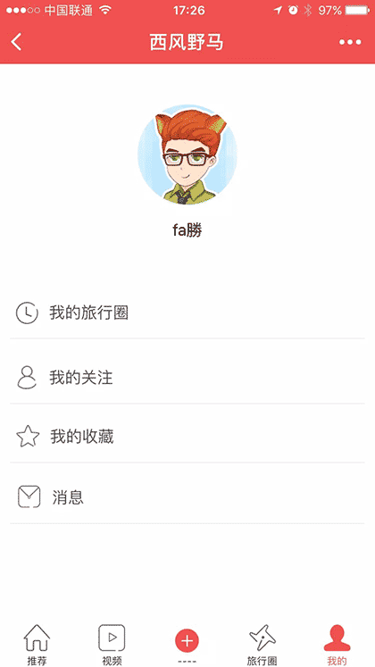 西风野马+截图1