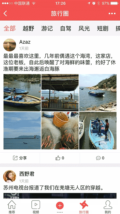 西风野马+截图2