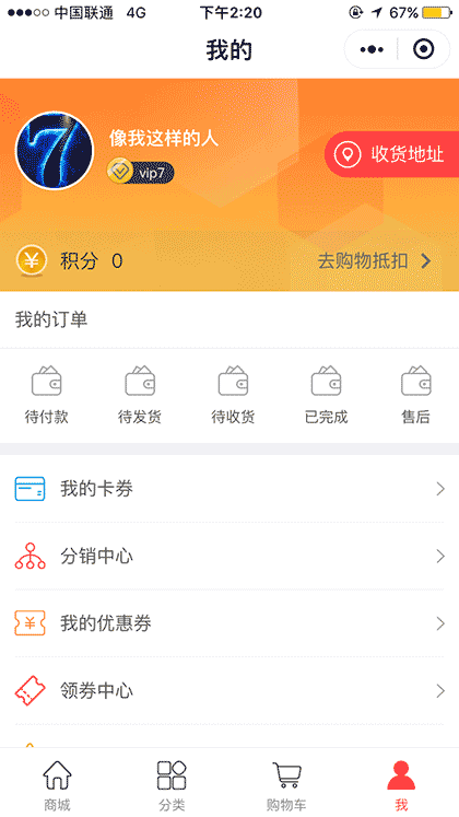 硒贡贩卖机截图2