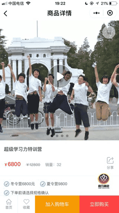 习冠教育网截图2