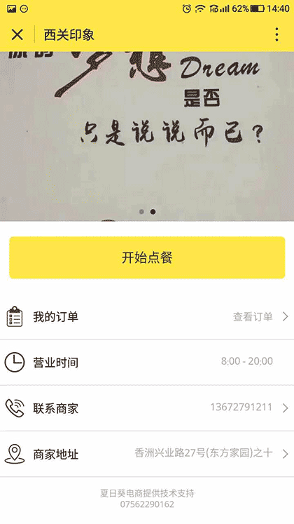 西关美食外卖+截图1