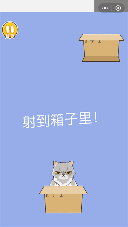 戏精猫截图3