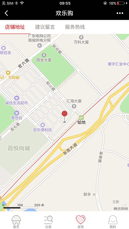 喜梦时尚家纺截图3