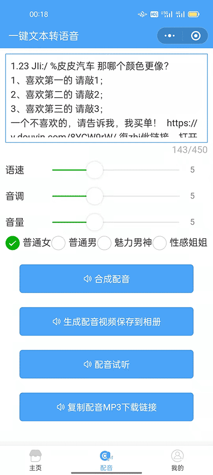 新创云去水印截图2
