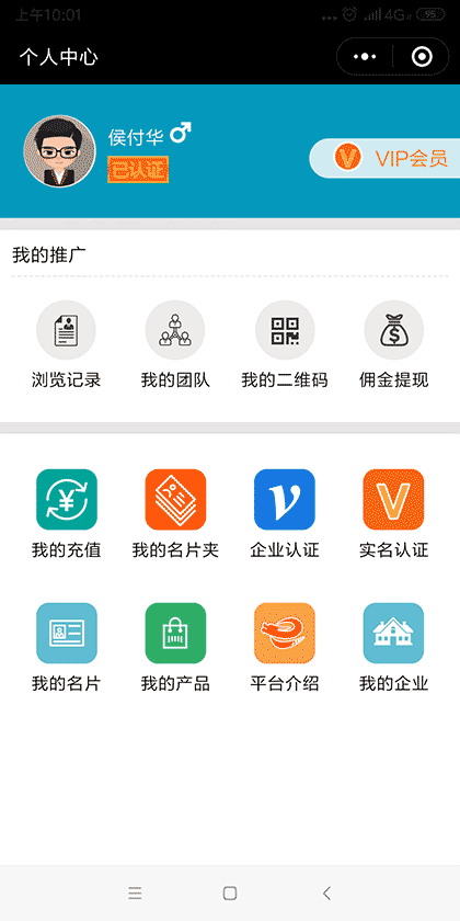 鑫e客截图2