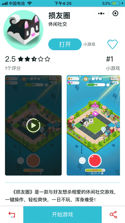 星谷玩游戏盒子截图2