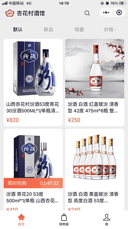 杏花村酒馆截图1