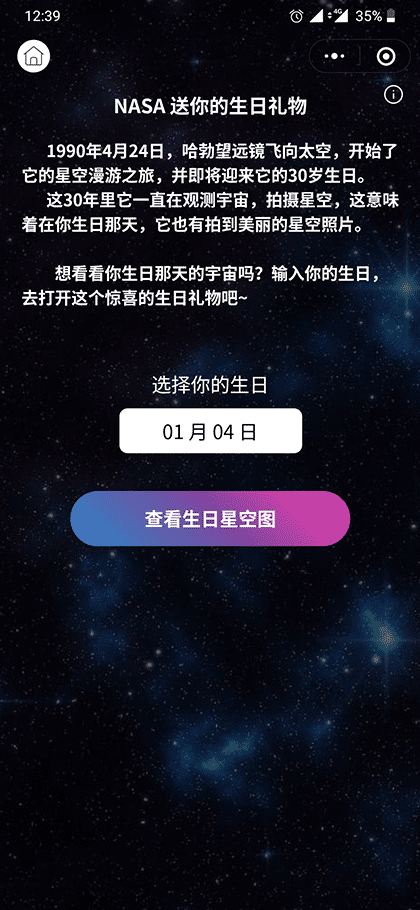 星空漫游指南截图2