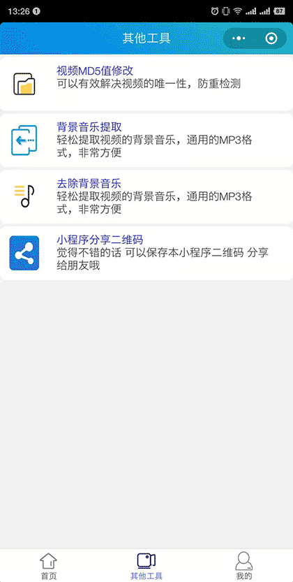 星猫去水印截图2