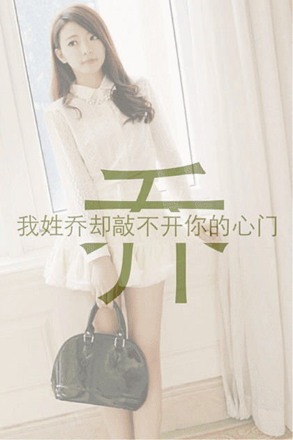 姓氏壁纸生成截图1