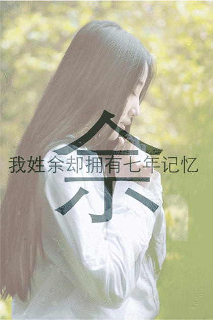 姓氏壁纸生成截图2