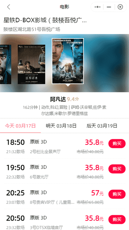 星星电影票截图3