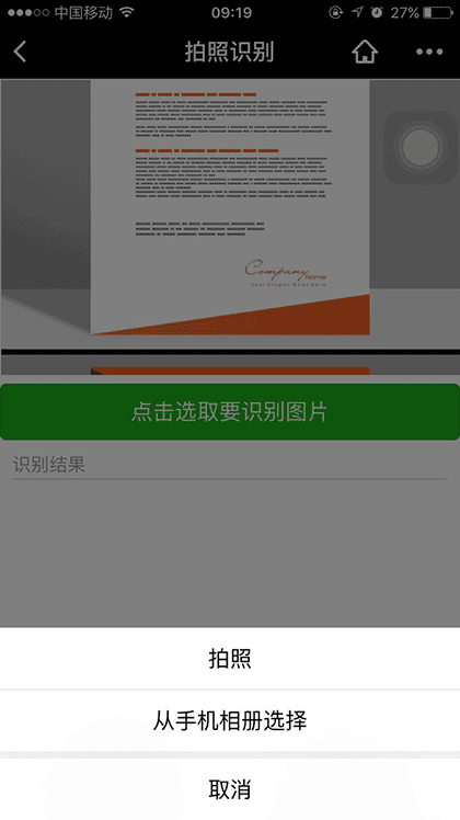 新汉语字典截图3