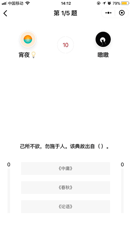 新华答题截图2