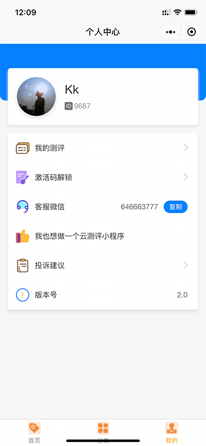 心理测试小工具截图3
