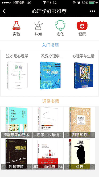 心理书好书推荐截图2