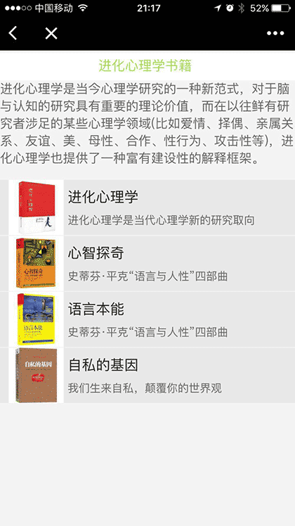 心理学好书推荐截图3