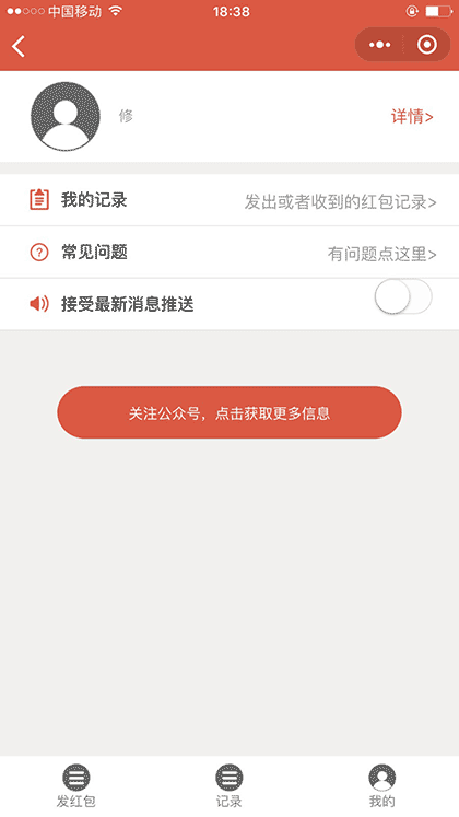 新年语音包截图2