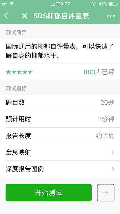 心情香蕉APP截图3