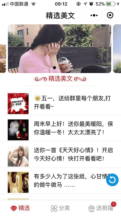 欣赏经典美文截图1