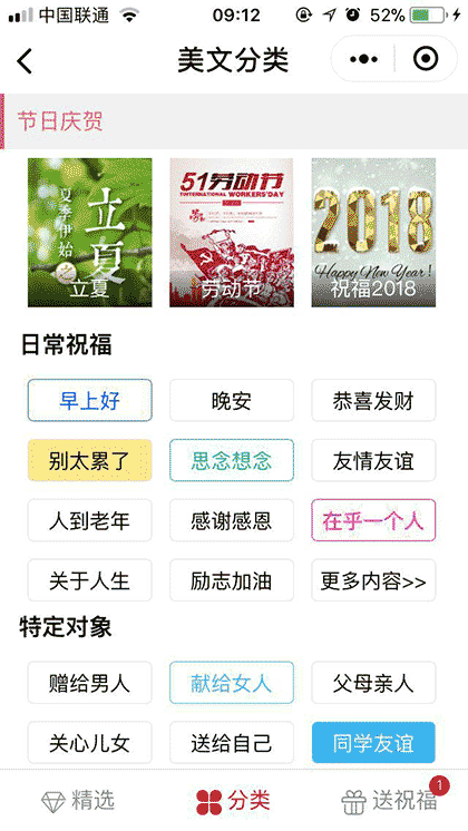 欣赏经典美文截图2