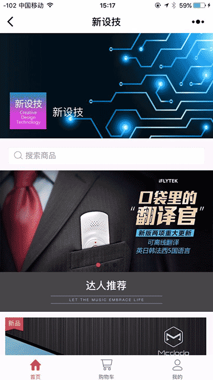 新设技小店截图1