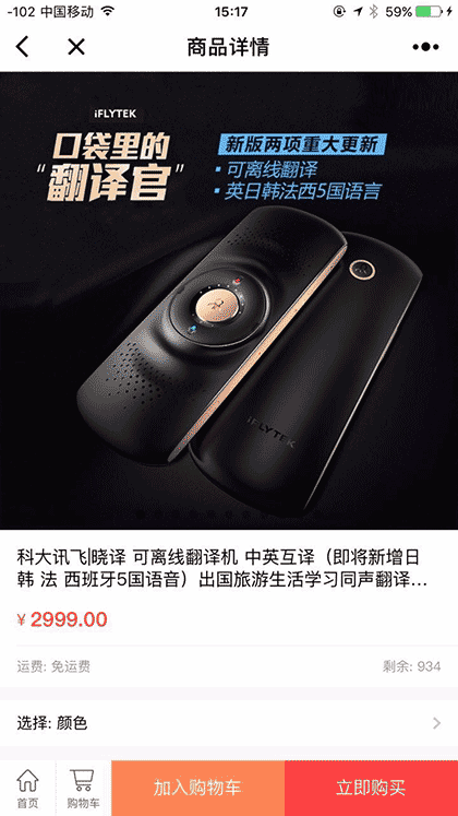 新设技小店截图2