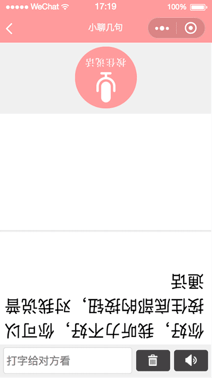 心声Lite截图2