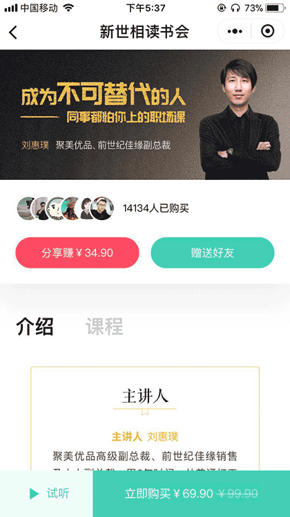 新世相读书会截图2