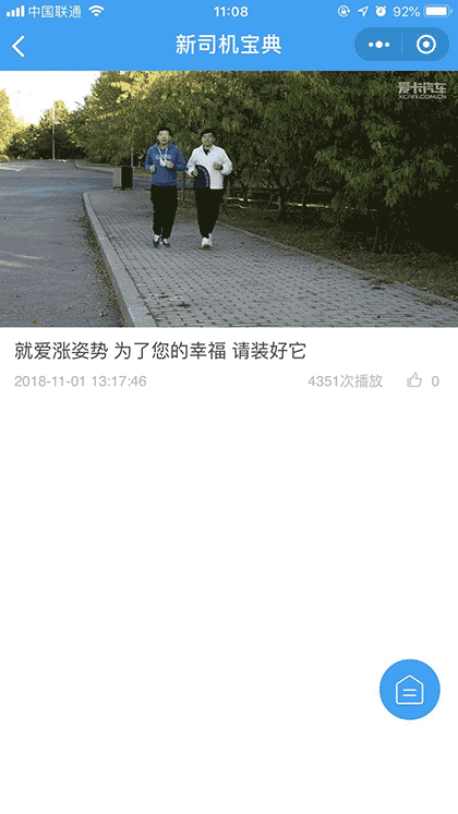 新司机宝典截图3