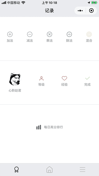 心算Minimaths截图1