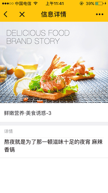 心言美食店截图3