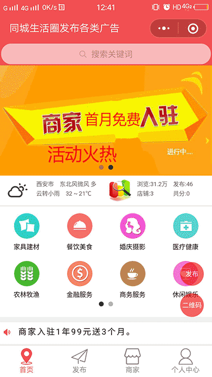 新月生活圈截图1