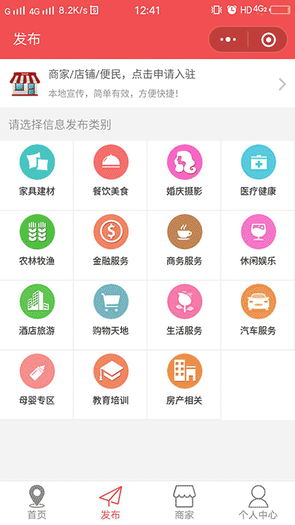 新月生活圈截图2