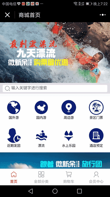 新余旅游攻略截图3