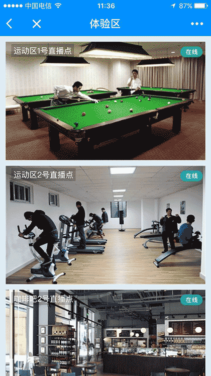 雄迈云视频截图1