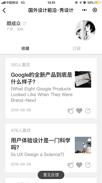 秀设计译文截图2