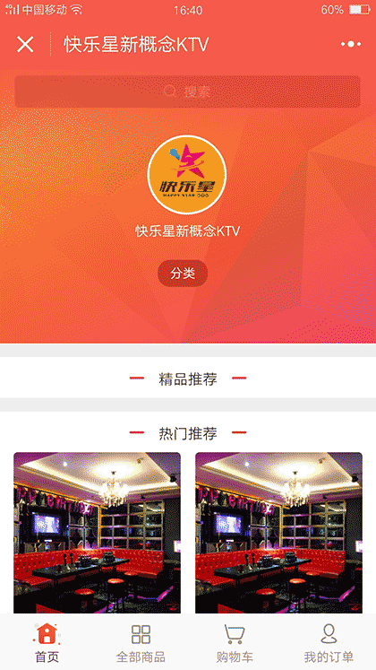 休闲娱乐KTV截图1