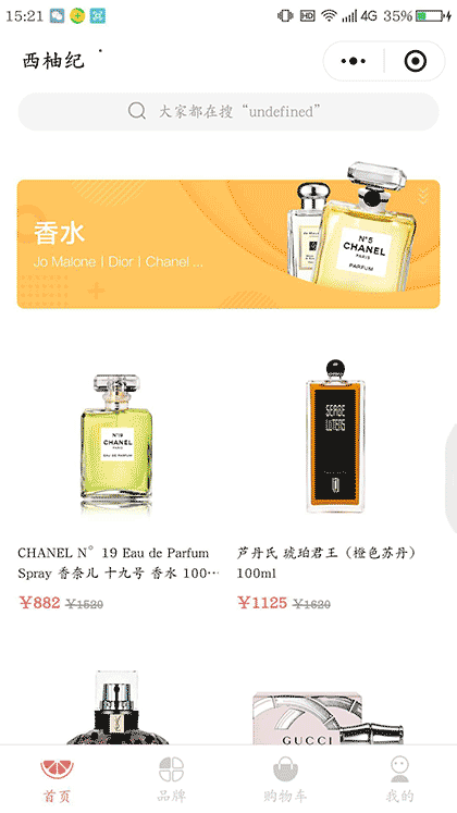 西柚纪好物截图2