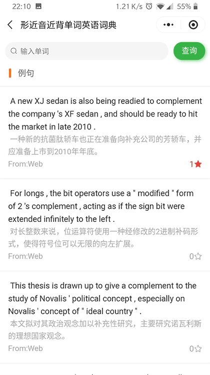 形近音近背单词英语词典截图3