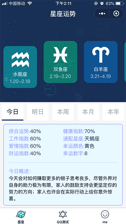 星空网红助手截图2