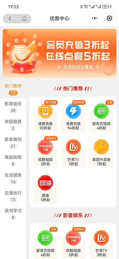 小浪请你吃喝玩乐购截图3