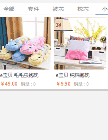 XMBABY喜梦宝贝截图1