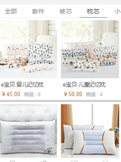 XMBABY喜梦宝贝截图2