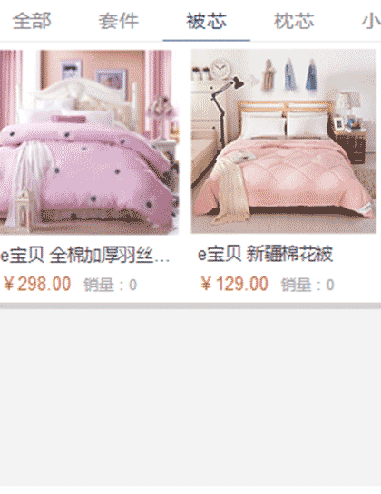 XMBABY喜梦宝贝截图3